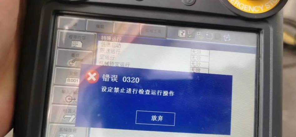 安川服务器报AC50什么意思,AC50报警代码故障原因及处理方法 第2张 安川服务器报AC50什么意思,AC50报警代码故障原因及处理方法 第2张
