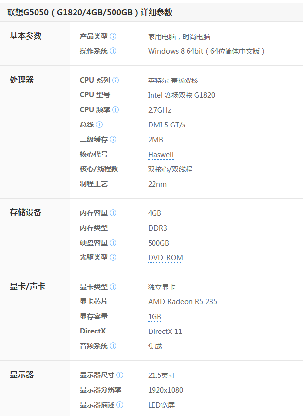 联想g505配置参数和性能及价格怎么样，值得买吗？ 第2张