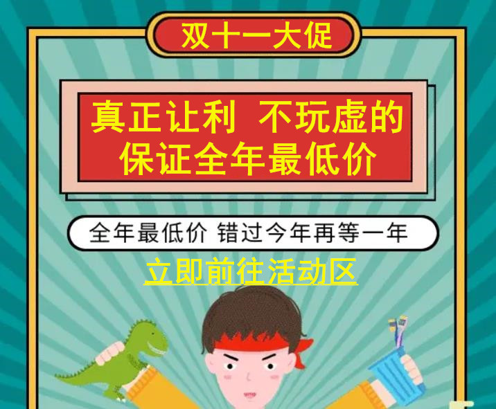 双十一特惠反病度本地引擎促销,这次活动力度大吗?价格划算吗? 第2张 双十一特惠反病度本地引擎促销,这次活动力度大吗?价格划算吗? 第2张