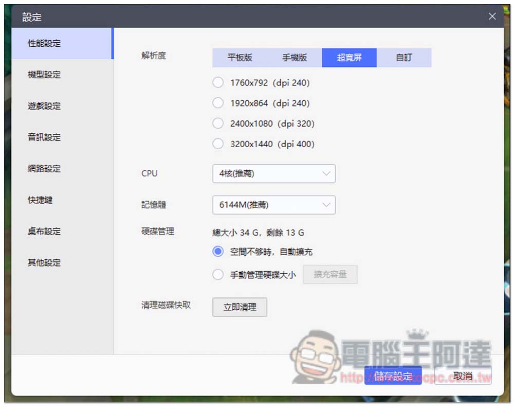雷电模拟器吃什么配置？电脑运行雷电模拟器最低配置要求及流畅运行配置指南 第2张
