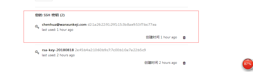 git ssh密钥生成步骤详解?如何确保安全使用? 第3张 git ssh密钥生成步骤详解?如何确保安全使用? 第3张