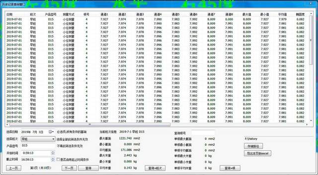 工业巡检仪怎么复制卡?如何批量复制巡检卡 第2张 工业巡检仪怎么复制卡?如何批量复制巡检卡 第2张
