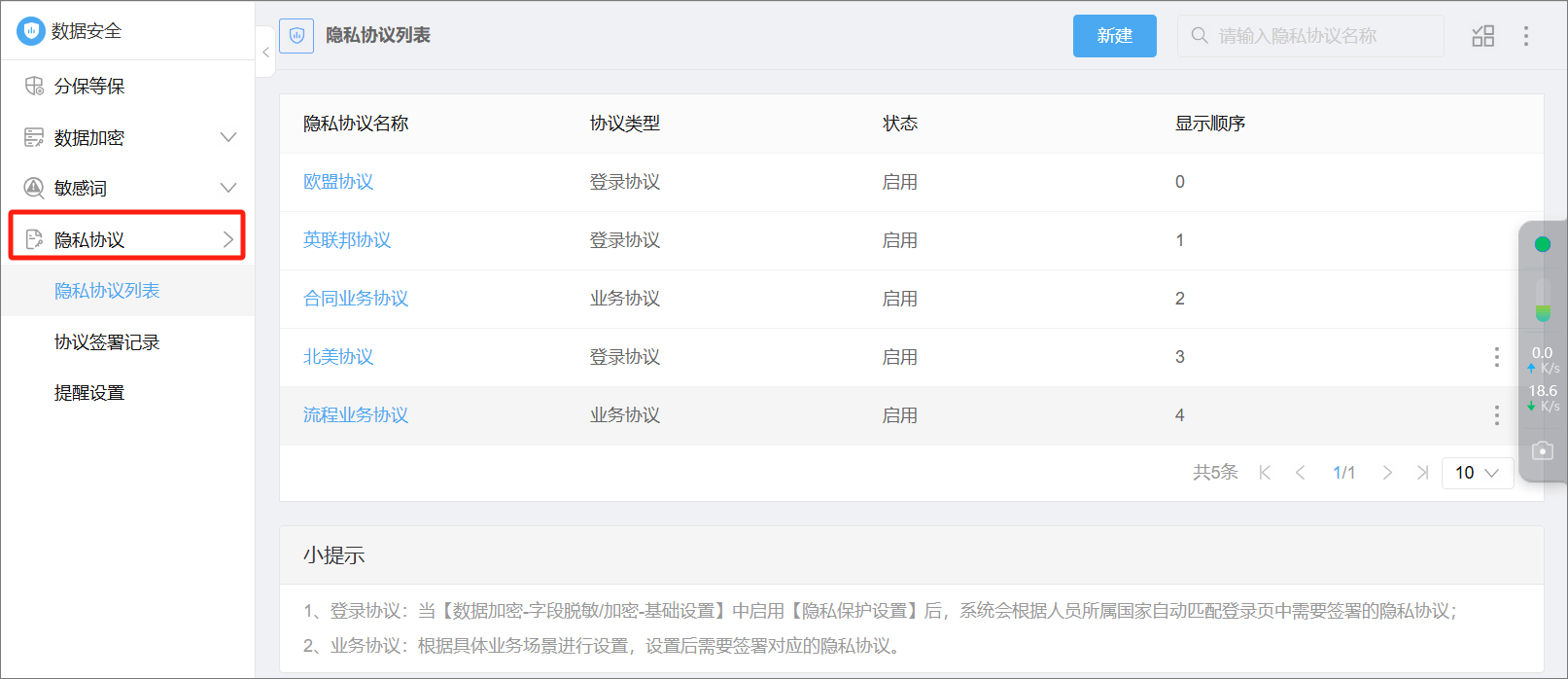 国际数据中台文档怎么刷新?数据中台如何快速更新文档 第3张 国际数据中台文档怎么刷新?数据中台如何快速更新文档 第3张