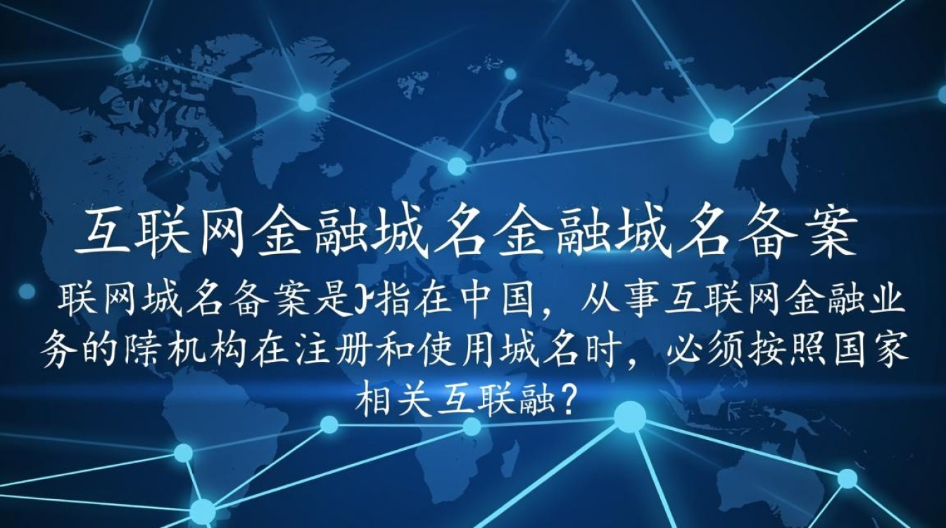 国际金融域名注册局诚信认证是什么?域名注册局诚信认证标准 第2张 国际金融域名注册局诚信认证是什么?域名注册局诚信认证标准 第2张