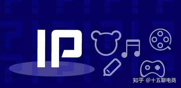互联网IP到底好不好?个人IP怎么打造 第2张 互联网IP到底好不好?个人IP怎么打造 第2张
