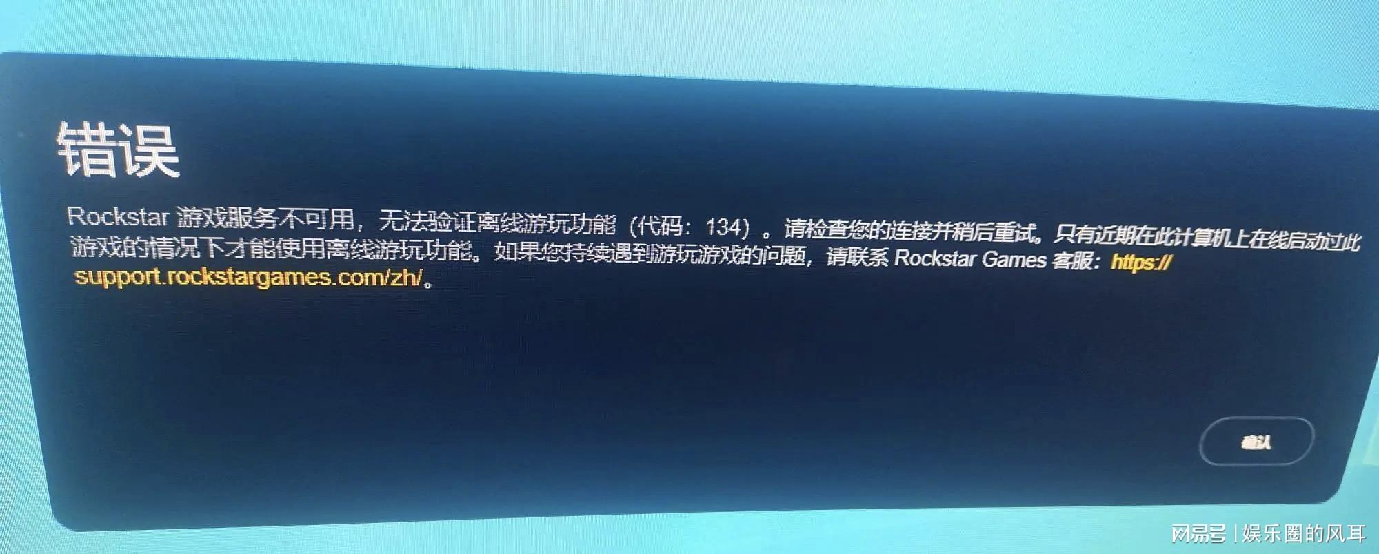 为什么r星游戏服务器登不上去,r星服务器连接失败怎么办? 第2张 为什么r星游戏服务器登不上去,r星服务器连接失败怎么办? 第2张