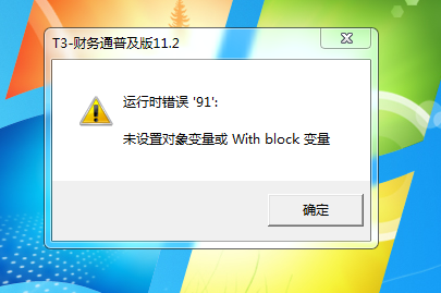 用友t3登录不到服务器什么原因,用友t3登录不上怎么办 第3张 用友t3登录不到服务器什么原因,用友t3登录不上怎么办 第3张