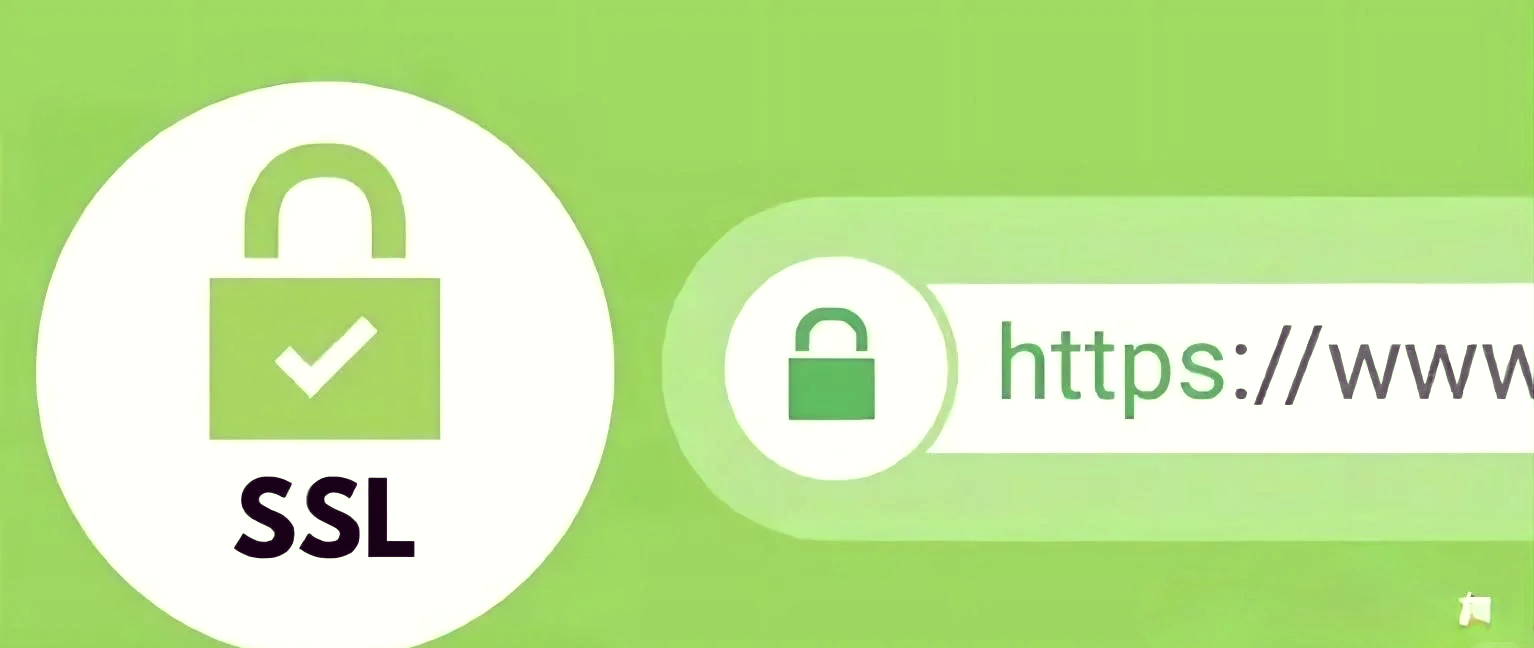 https必须要ssl证书吗?https协议ssl证书作用 第2张 https必须要ssl证书吗?https协议ssl证书作用 第2张