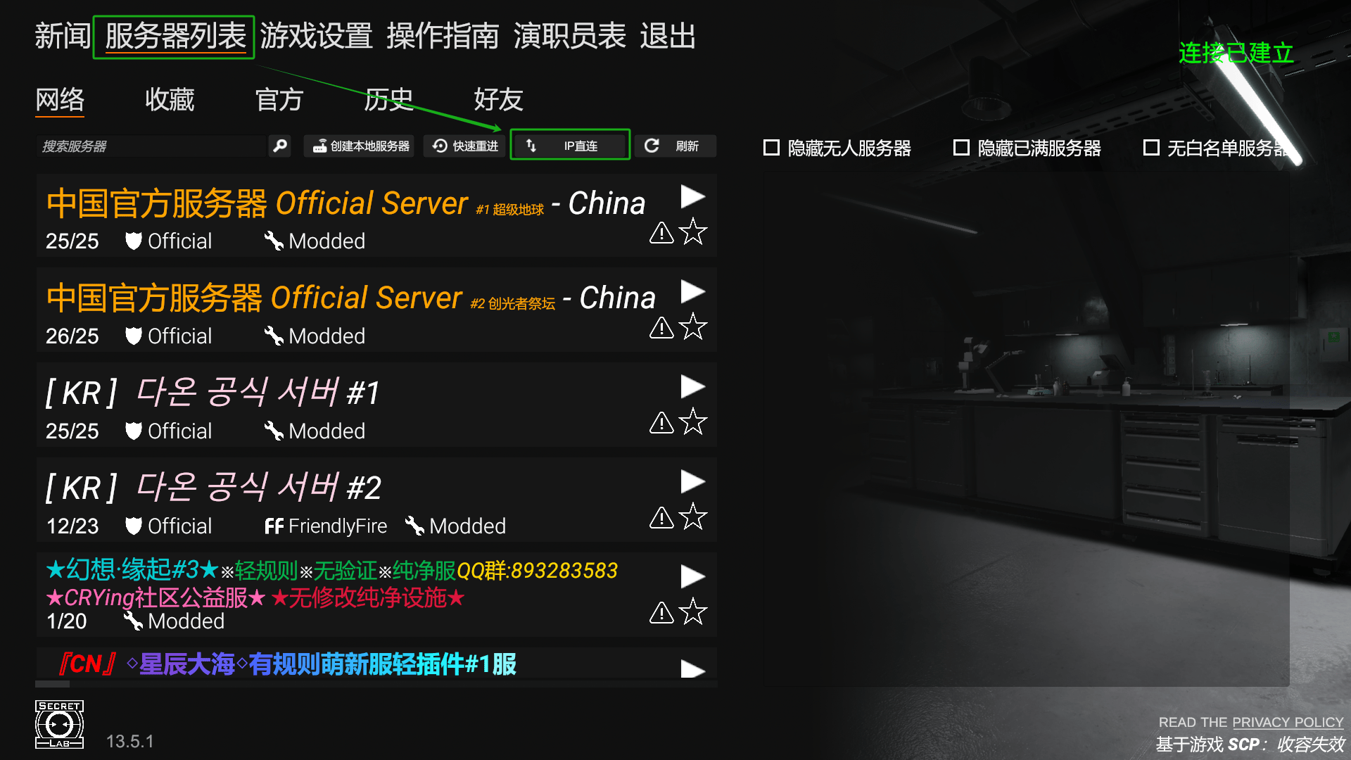 为什么scp实验室进服务器老被踢,服务器连接被断开怎么办 第2张 为什么scp实验室进服务器老被踢,服务器连接被断开怎么办 第2张