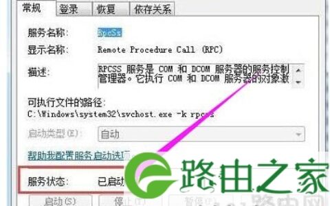 PRC服务器不可用是什么意思?PRC错误代码解析,如何修复? 第2张 PRC服务器不可用是什么意思?PRC错误代码解析,如何修复? 第2张