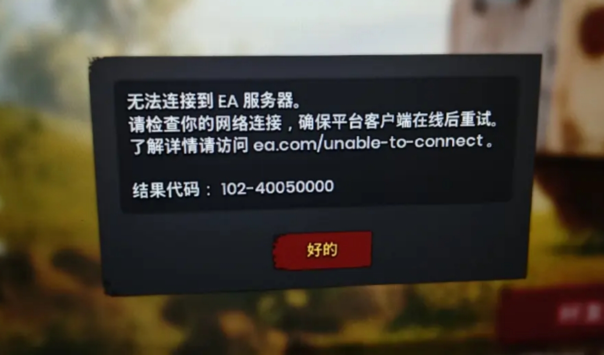 双人成行为什么无法连接到ea服务器,双人成行连接ea服务器失败怎么办 第3张 双人成行为什么无法连接到ea服务器,双人成行连接ea服务器失败怎么办 第3张