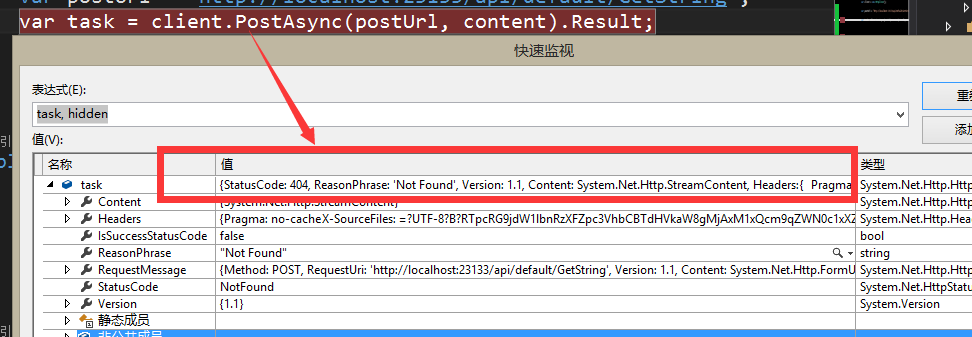 HttpClient调用WebApi报错怎么办？HttpClient调用WebApi教程 第1张