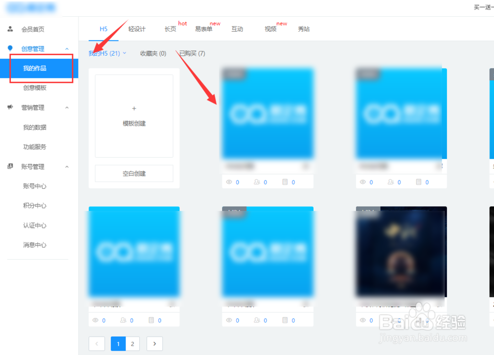H5网站视频背景音乐怎么设置?如何添加背景音乐 第2张 H5网站视频背景音乐怎么设置?如何添加背景音乐 第2张