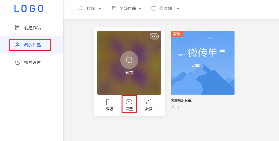 H5网站视频背景音乐怎么设置?如何添加背景音乐 第3张 H5网站视频背景音乐怎么设置?如何添加背景音乐 第3张