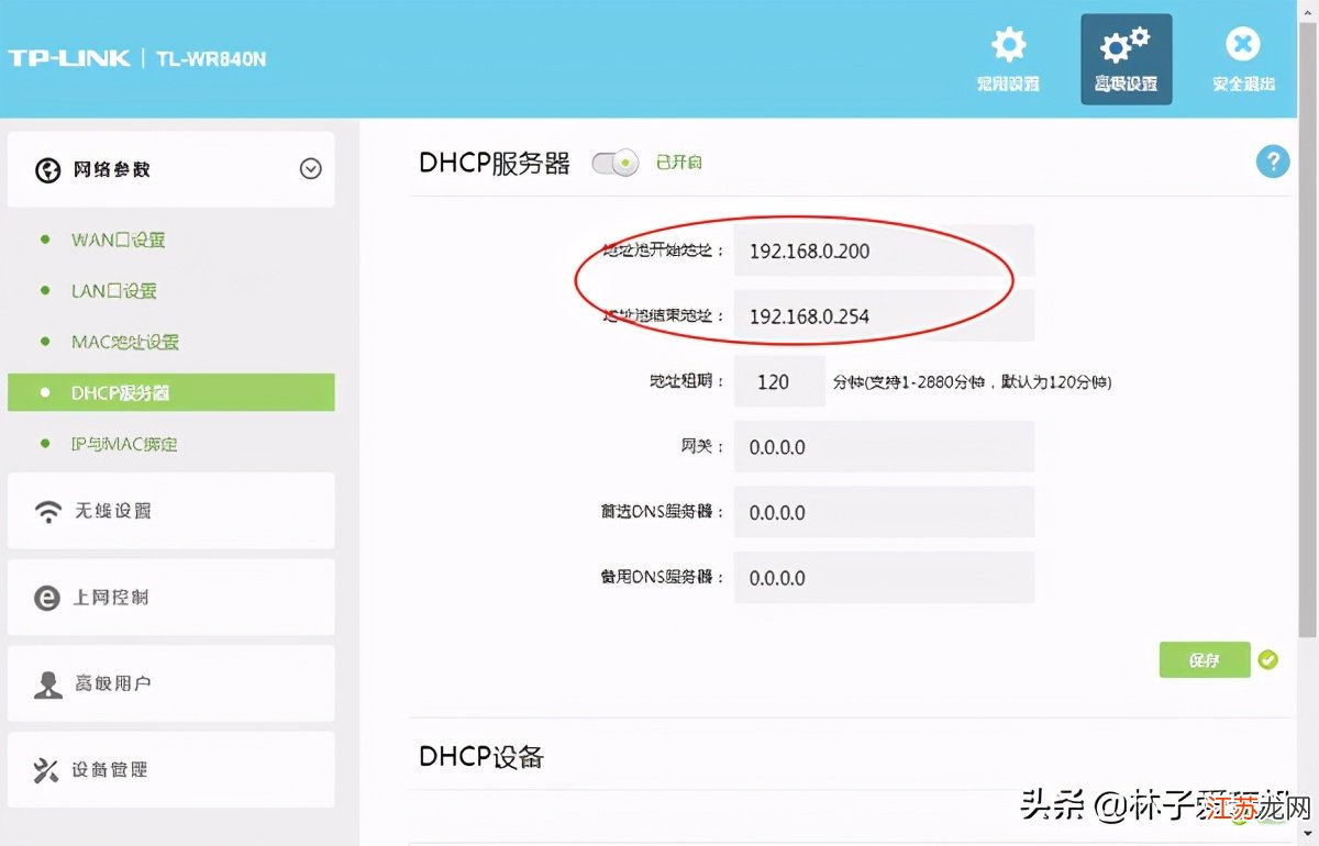 如何在家庭网络中高效设置和配置创建dhcp服务器的最佳实践? 第2张 如何在家庭网络中高效设置和配置创建dhcp服务器的最佳实践? 第2张