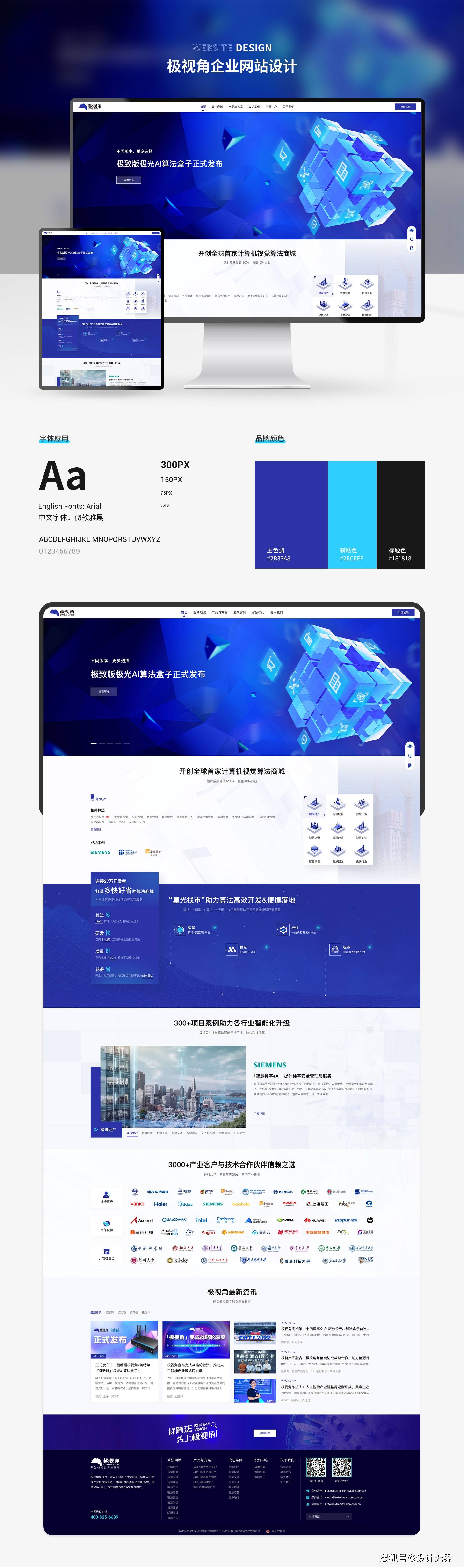 国际会议网站模板怎么制作?2024最新会议官网搭建教程 第1张 国际会议网站模板怎么制作?2024最新会议官网搭建教程 第1张