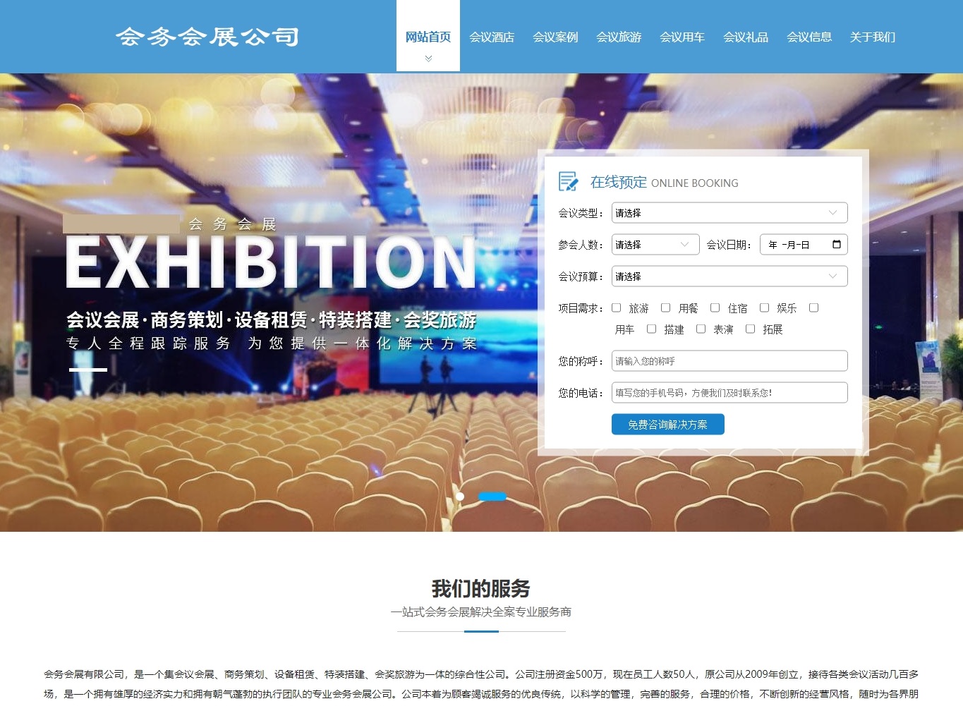 国际会议网站模板怎么制作?2024最新会议官网搭建教程 第3张 国际会议网站模板怎么制作?2024最新会议官网搭建教程 第3张