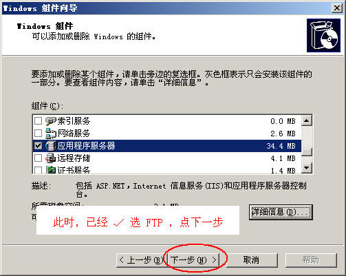 安装iis和ftp服务器过程中遇到难题?30招教你轻松搞定! 第2张 安装iis和ftp服务器过程中遇到难题?30招教你轻松搞定! 第2张