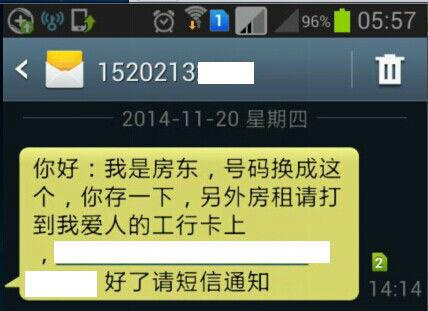发假短信测这项神秘测试背后隐藏了什么秘密?揭秘其真实目的! 第1张 发假短信测这项神秘测试背后隐藏了什么秘密?揭秘其真实目的! 第1张