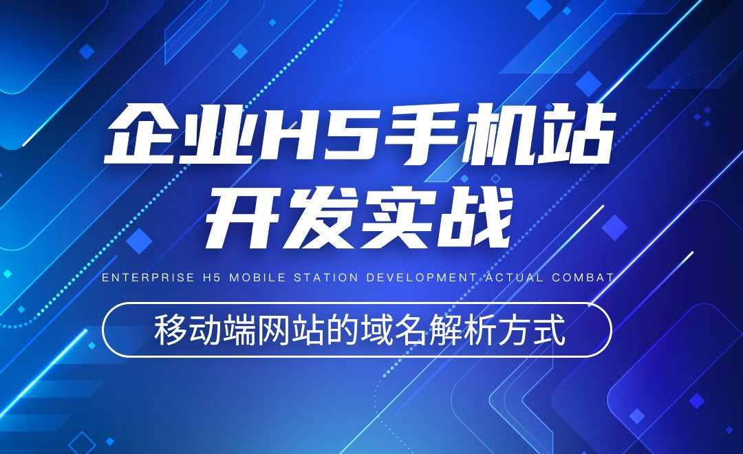 移动域名是什么?移动域名怎么设置,移动域名解析方法 第1张 移动域名是什么?移动域名怎么设置,移动域名解析方法 第1张