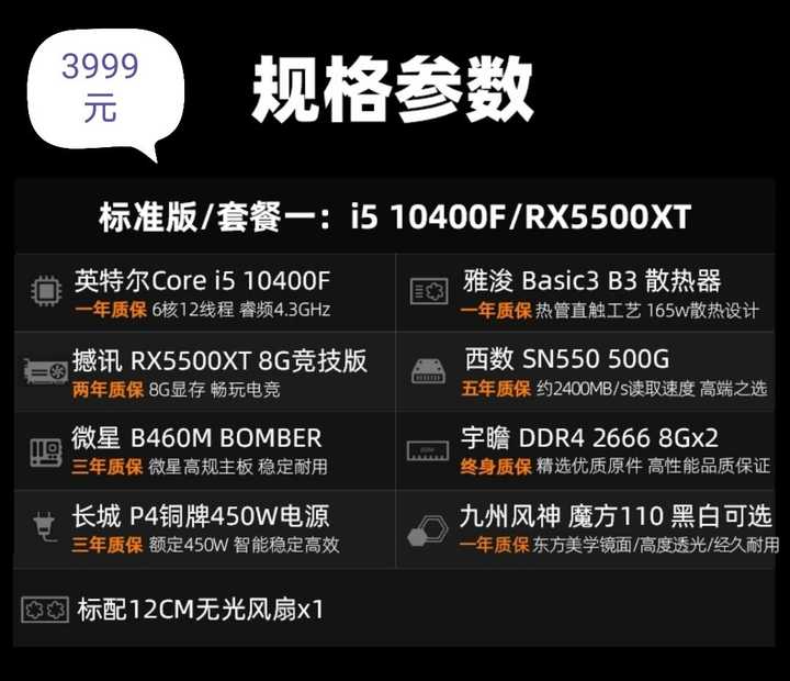 吃鸡配置多少钱,2024吃鸡电脑配置预算多少合适? 第1张 吃鸡配置多少钱,2024吃鸡电脑配置预算多少合适? 第1张