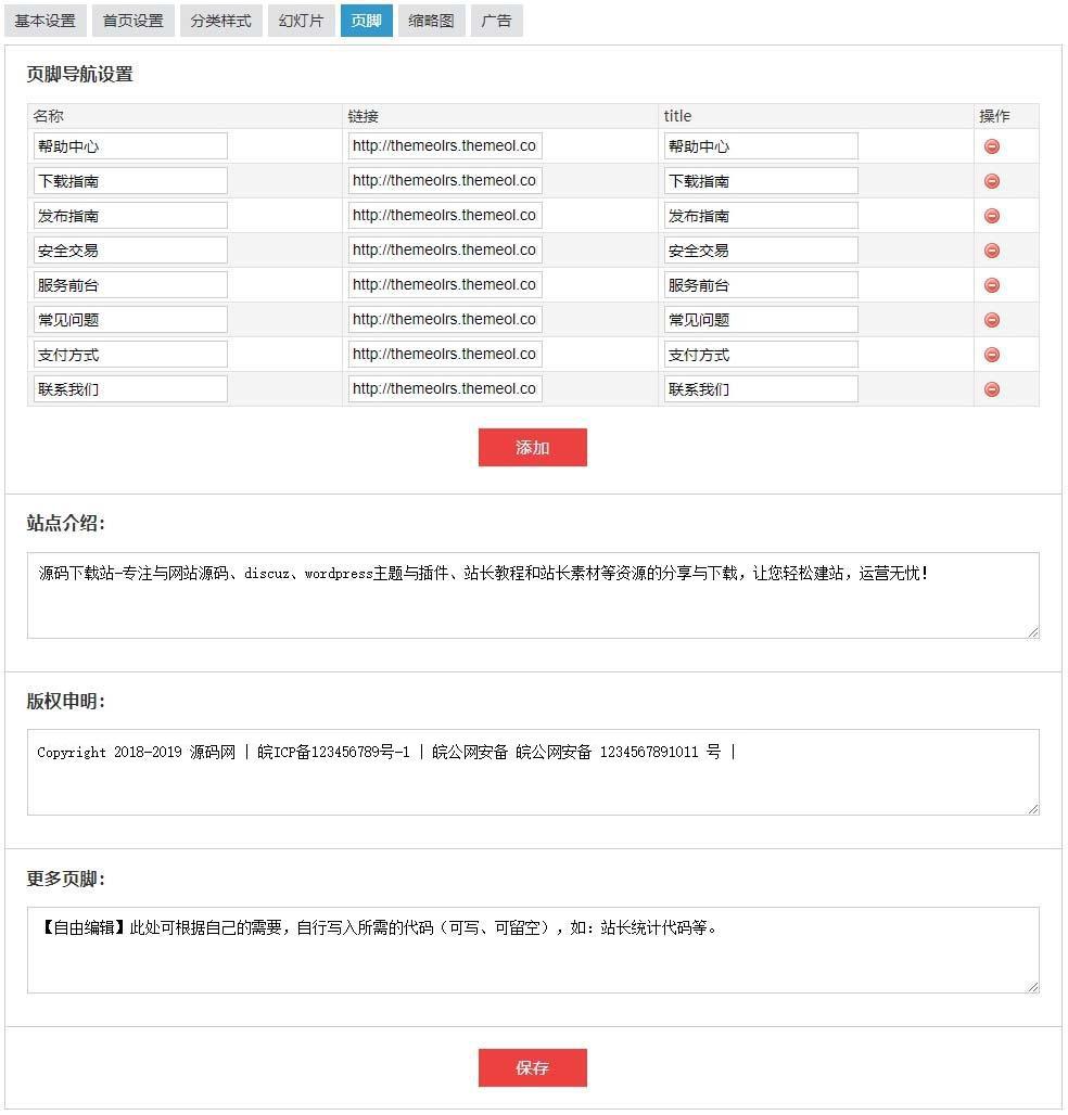 he网站系统是什么?he网站系统源码怎么下载 第3张 he网站系统是什么?he网站系统源码怎么下载 第3张