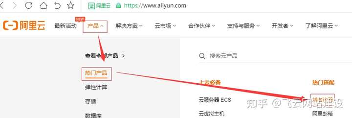怎么在阿里云买域名,阿里云域名购买流程 第3张 怎么在阿里云买域名,阿里云域名购买流程 第3张