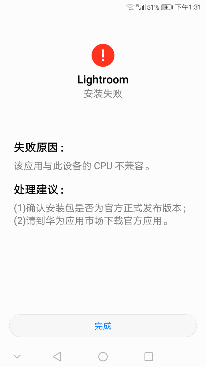 lp配置失败什么意思,lp配置失败的原因是什么 第3张 lp配置失败什么意思,lp配置失败的原因是什么 第3张