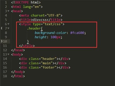 HTML网页布局代码怎么写？div+css布局入门教程 第1张