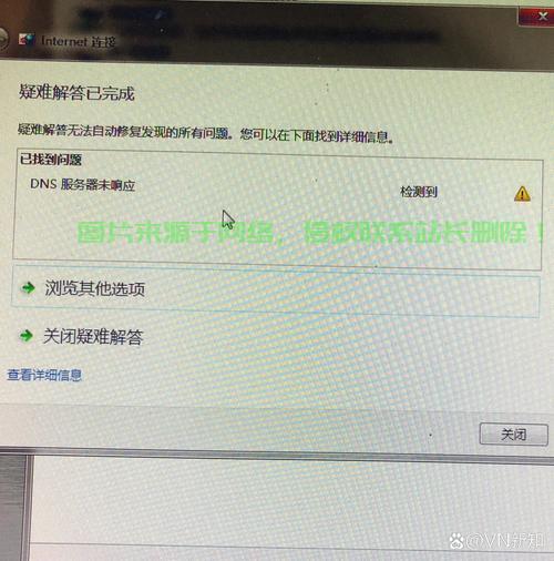 沈阳dns服务器为何突然崩溃?背后原因及应对措施揭秘! 第2张 沈阳dns服务器为何突然崩溃?背后原因及应对措施揭秘! 第2张