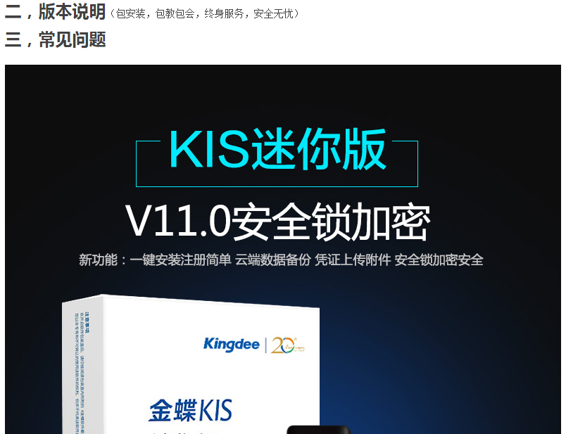 kis加密服务器是干什么用的 第1张 kis加密服务器是干什么用的 第1张