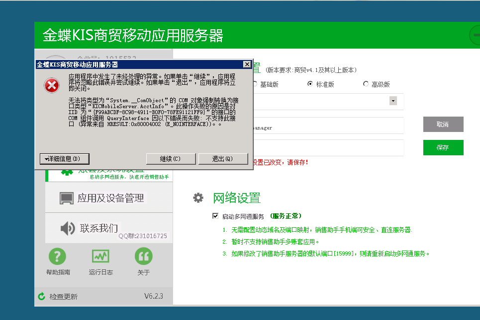 kis加密服务器是干什么用的 第2张 kis加密服务器是干什么用的 第2张