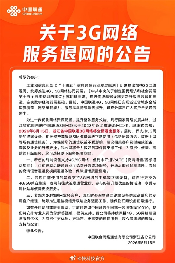 互联网专线接入服务为何终止?2024年最新政策解析 第1张 互联网专线接入服务为何终止?2024年最新政策解析 第1张