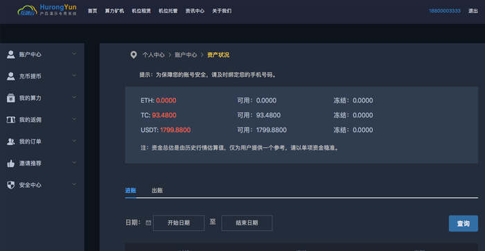 互联网区块链仓单界面怎么用?区块链仓单系统怎么搭建 第3张 互联网区块链仓单界面怎么用?区块链仓单系统怎么搭建 第3张