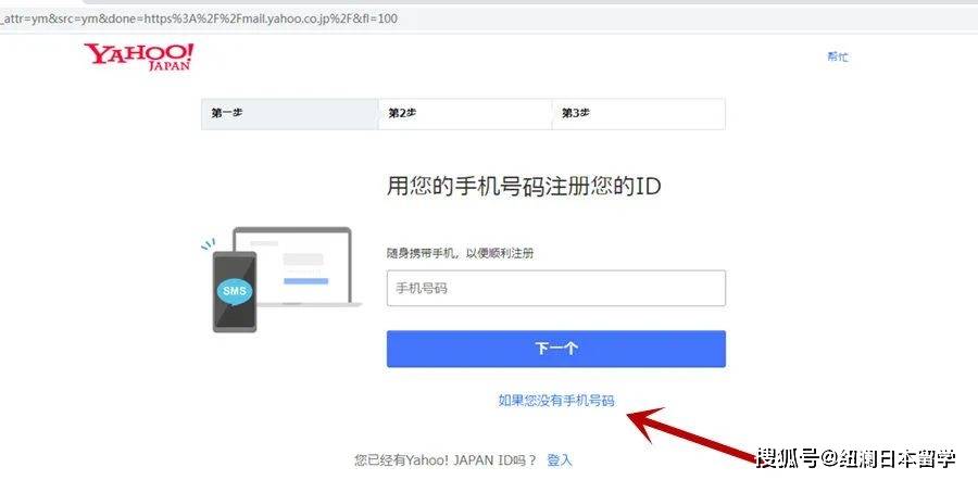 域名雅虎怎么注册,域名雅虎注册流程如何操作 第3张 域名雅虎怎么注册,域名雅虎注册流程如何操作 第3张
