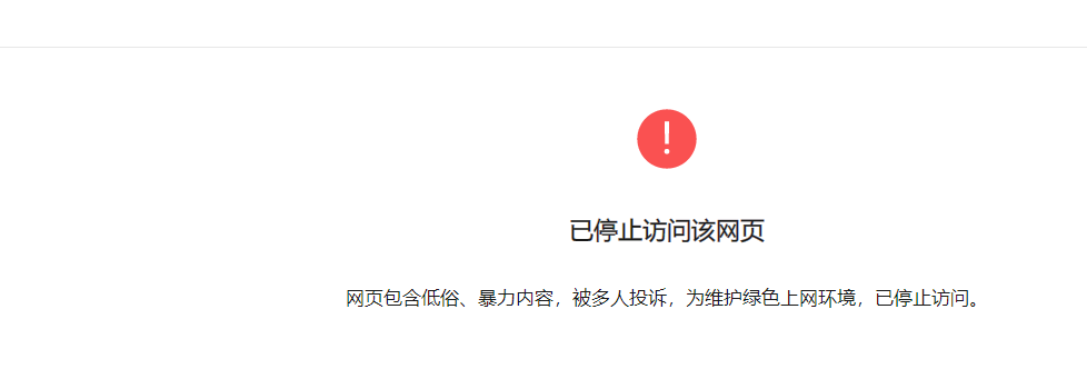 限制域名 第3张 限制域名 第3张