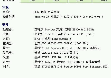 重庆电脑配置怎么选,重庆电脑配置推荐 第1张 重庆电脑配置怎么选,重庆电脑配置推荐 第1张