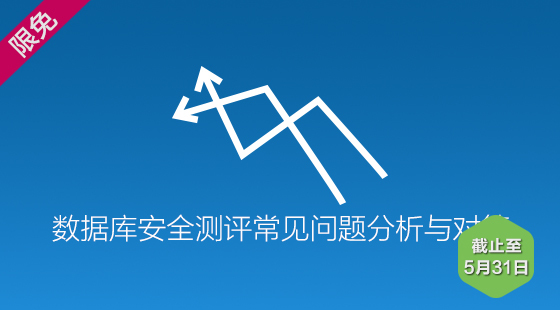 数据库安全性如何保障?数据库安全测试面试题 第3张 数据库安全性如何保障?数据库安全测试面试题 第3张