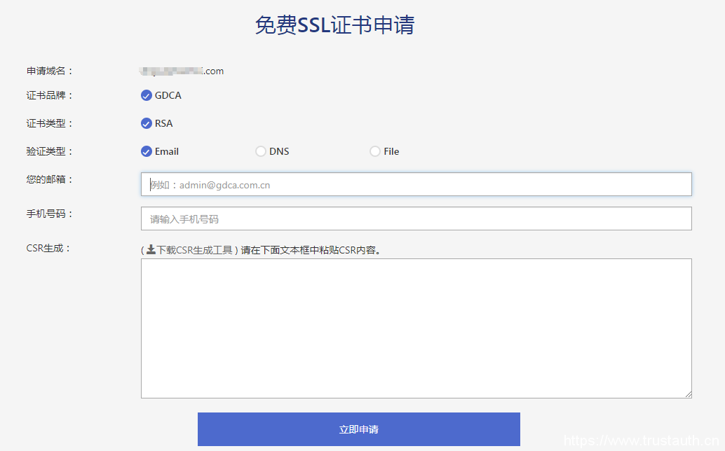 https自签名ssl证书安全吗？如何免费申请https证书 第3张