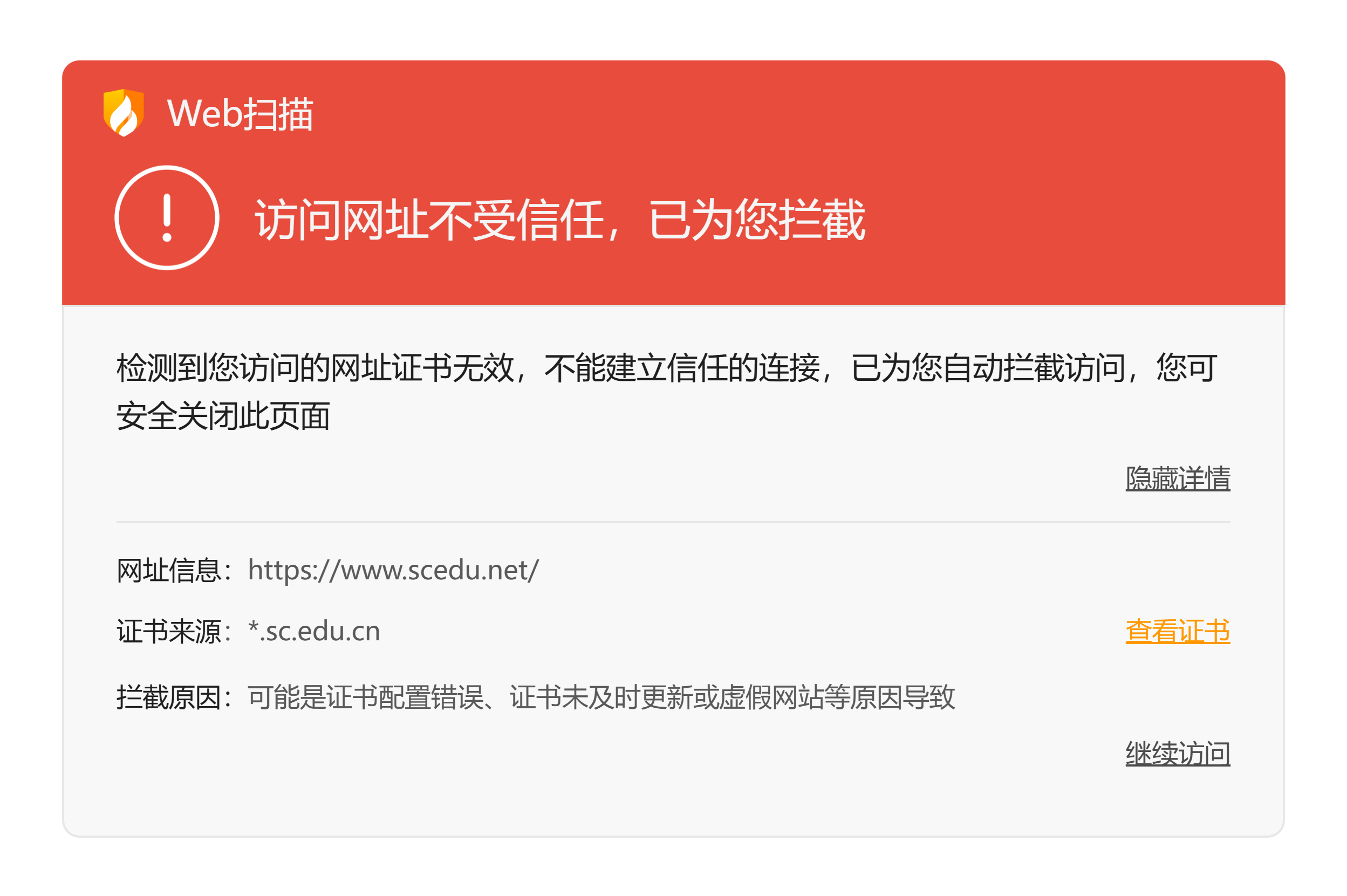 HttpClient证书配置报错怎么办?HttpClient双向认证证书配置 第2张 HttpClient证书配置报错怎么办?HttpClient双向认证证书配置 第2张