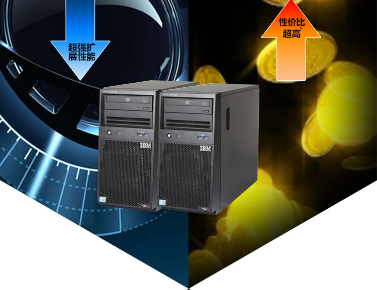 IBM X3100塔式服务器性能如何?性价比分析及选购疑问解答? 第2张 IBM X3100塔式服务器性能如何?性价比分析及选购疑问解答? 第2张