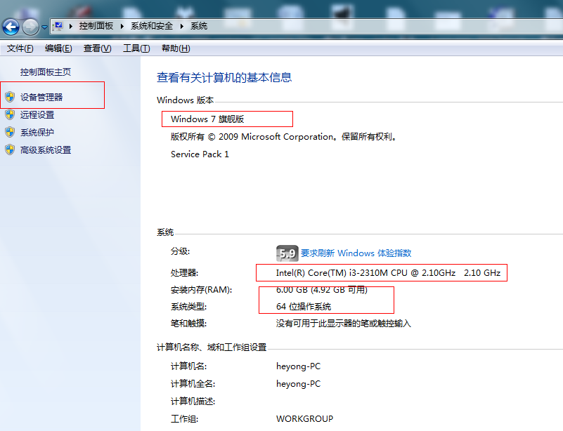 笔记本怎样查看配置,笔记本配置怎么查看详细步骤 第2张 笔记本怎样查看配置,笔记本配置怎么查看详细步骤 第2张