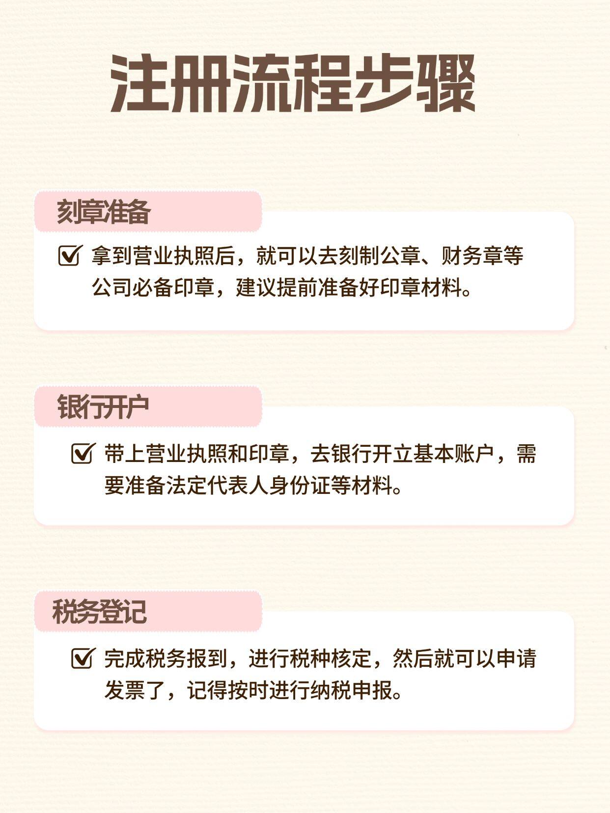 官渡区公司注册流程复杂吗?2024年最新办理指南 第3张 官渡区公司注册流程复杂吗?2024年最新办理指南 第3张