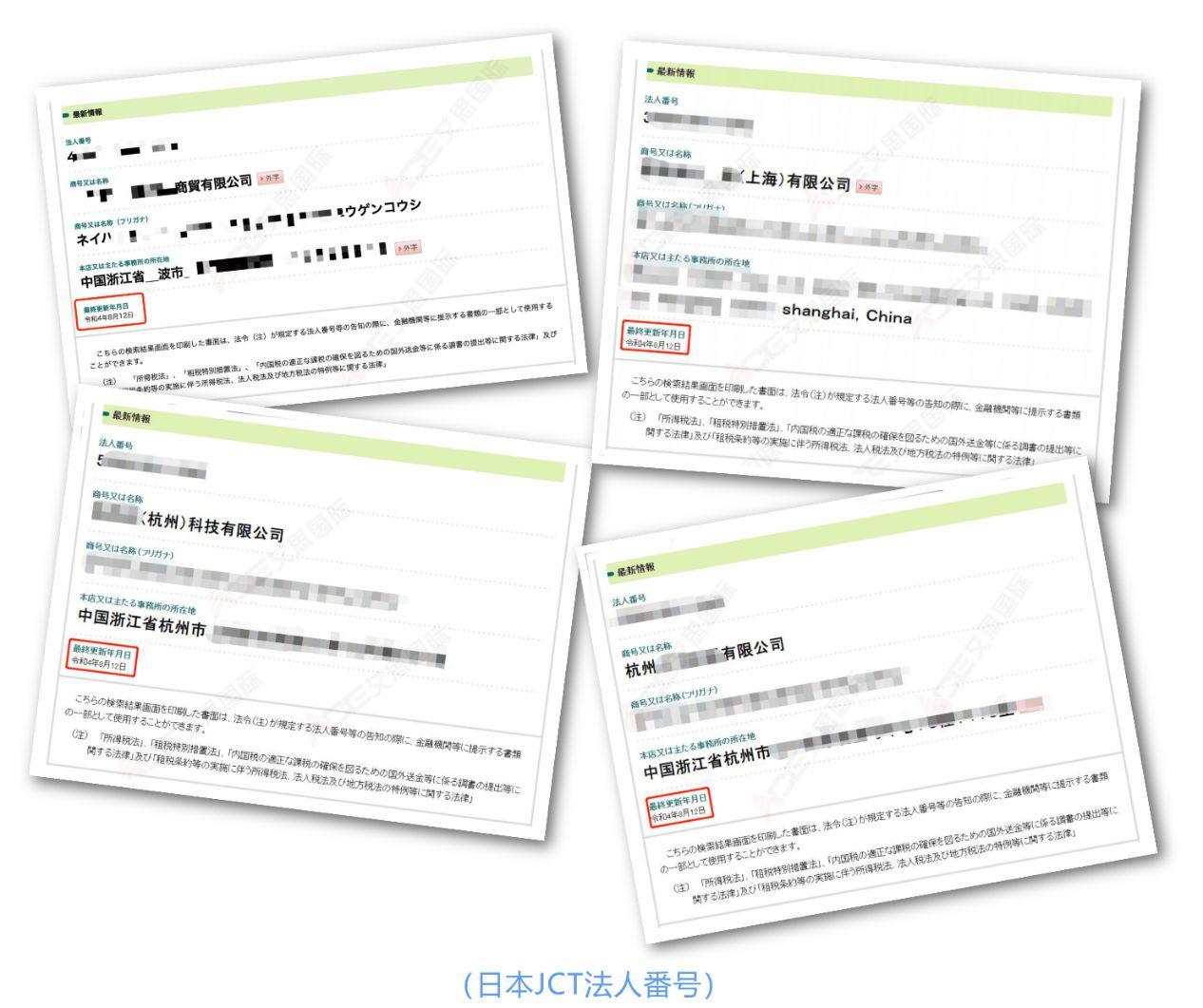 日本主机网站内容怎么填?日本主机备案要求详解 第1张 日本主机网站内容怎么填?日本主机备案要求详解 第1张