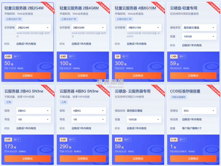 国际高性能云服务器代金券怎么用?云服务器代金券领取渠道 第2张 国际高性能云服务器代金券怎么用?云服务器代金券领取渠道 第2张