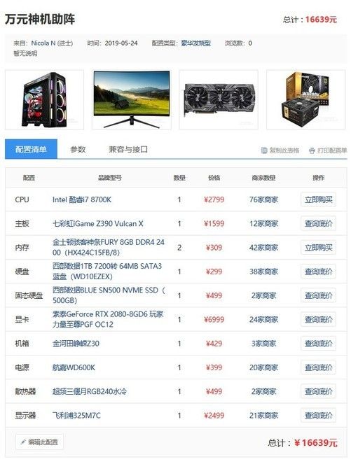百元神机配置真的能流畅玩游戏吗,百元神机配置推荐 第1张 百元神机配置真的能流畅玩游戏吗,百元神机配置推荐 第1张