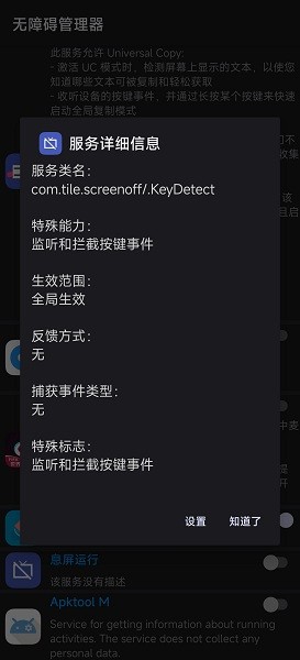 如何编写并成功在安卓系统中实现短信拦截功能的代码? 第3张 如何编写并成功在安卓系统中实现短信拦截功能的代码? 第3张