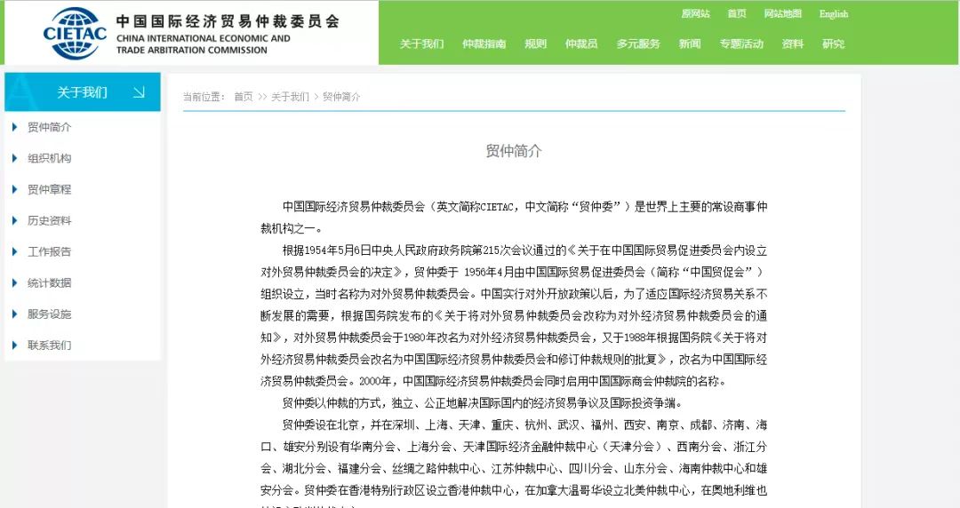 中国域名争议解决中心,域名争议解决中心 第3张 中国域名争议解决中心,域名争议解决中心 第3张