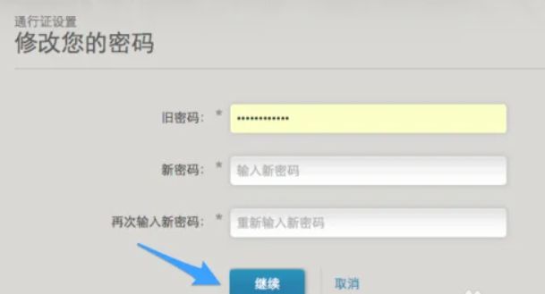 国际版服务器密码忘了怎么办?如何修改服务器登录密码 第3张 国际版服务器密码忘了怎么办?如何修改服务器登录密码 第3张