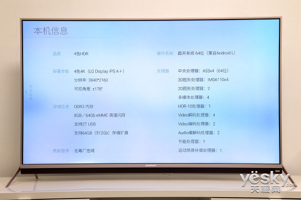 创维g7配置 第1张 创维g7配置 第1张
